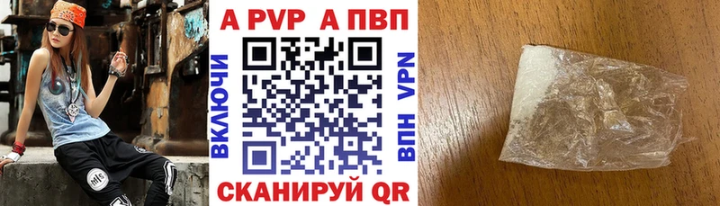 A-PVP VHQ Саранск