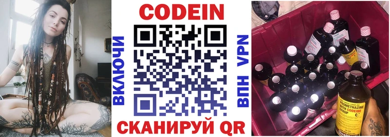 Купить где  Саранск  Кодеиновый сироп Lean напиток Lean (лин) 